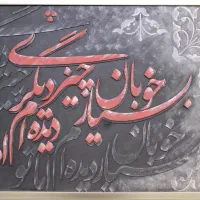 تابلوهای دکوراتیو دست ساز