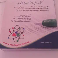 کتاب استخدامی