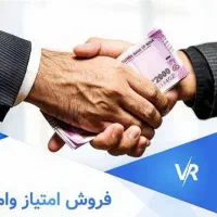 واگذاری امتیاز وام 100 و 300 میلیونی بانک مسکن