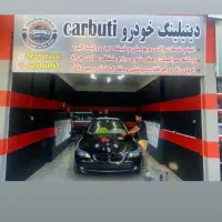 اجاره مغازه در کارواش|اجارهٔ مغازه و غرفه|کرج, کوی امامیه|دیوار