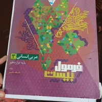 کتاب های فرمول بیست