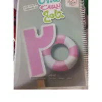 کتاب جامع هشتم