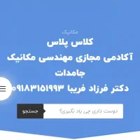 طراحی و ساخت ماشین آلات صنعتی و اتوماسیون