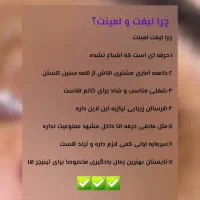 لیفت و لمینت ابرو و مژه و آموزش|خدمات آرایشگری و زیبایی|مشهد, ولیعصر (شهرک غرب)|دیوار