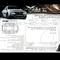 سمند LX ef7مدل 1395|خودرو سواری و وانت|اصفهان, شیخ اشراق|دیوار