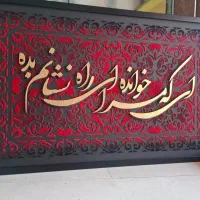 تابلو ،تسبیح