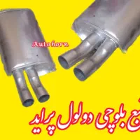 اگزوز بلوچی