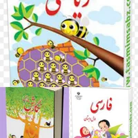 تدریس خصوصی پایه اول