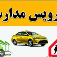 راننده ی خانم برای سرویس مدرسه