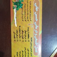 عسل طبیعی درمانی کنار و عسل طبیعی درمانیگشنیز|خوردنی و آشامیدنی|ورامین, ورامین|دیوار