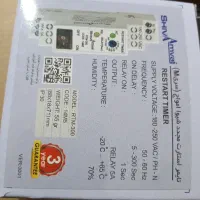 تایمر استارت مجدد شیوا امواج (سری  M