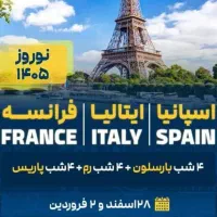 تورهای جهانگردی و ویزای اروپا