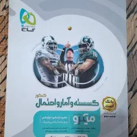 میکرو گاج گسسته و آمار و احتمال جامع کنکور