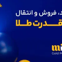 دریافت طلا با کد دعوت میلی