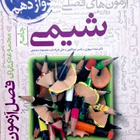 کتاب فصل آزمون کنکور شیمی و فیزیک خیلی سبز|کتاب و مجله آموزشی|اسلام‌شهر, شهرک قائمیه|دیوار