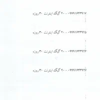 فروش سیم کارت صفر|سیم‌کارت|تهران, زرگنده|دیوار