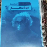 جزوه های کنکوری|کتاب و مجله آموزشی|اهواز, شهرک دانشگاه|دیوار