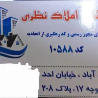 ملک در خیابان بدر