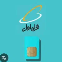فروش سیم کارت ۹۱۷خط رند دایمی شیراز|سیم‌کارت|شیراز, ترمینال باربری|دیوار