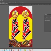 استخدام نیرو کبابی