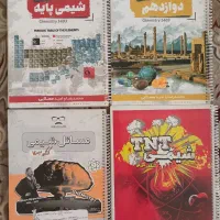 جزوات شیمی کنکور تجربی و ریاضی رضا و امید مصلایی