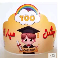 تاج جشن ۱۰۰۰    ، ۱۰۰   ،   جشن عبادت|لوازم التحریر|قم, پردیسان|دیوار