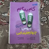 کتاب های کمک درسی