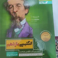 کتاب های تخصصی تجربی|کتاب و مجله آموزشی|آبادان, |دیوار