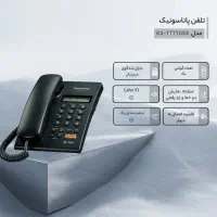 تلفن پاناسونیک د حدنوسالم سالم.|تلفن رومیزی|شیراز, عادل آباد|دیوار