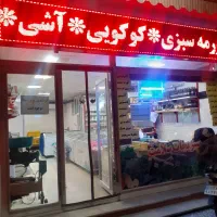 سبزی سلامت همکار خانم شیفت صبح و بعد از ظهر
