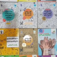 کتابهای جامع مهروماه و خیلی سبز کنکور رشته انسانی