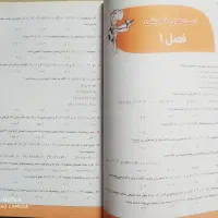 تست آزمون ریاضی نهم علامه حلی