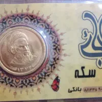 سکه تمام