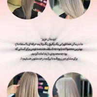 مشتری رنگ و لایت