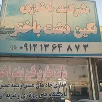 منشی و حسابداری فقط اقا هشتگرد یا اطراف هشتگرد