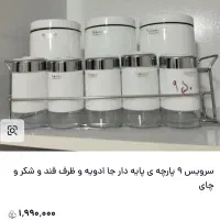جا قند وشکری