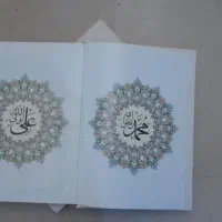 یک جلد قرآن کریم نفیس