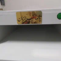 شربت ریز / لیوان پر کن / موکب/ایستگاه صلواتی|ماشین‌آلات صنعتی|مشهد, آیت الله خامنه‌ای|دیوار