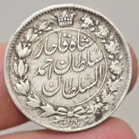 سکه نقره احمد شاهی