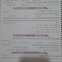 کتاب کار|کتاب و مجله آموزشی|مشهد, کارمندان دوم|دیوار