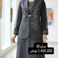 کت و دامن مجلسی شیک