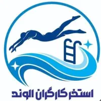 بلیط استخر کارگران