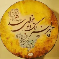 تدریس ساز دف.از مبتدی تا پیشرفته. با ۱۵ سال سابقه