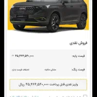 حواله شوال 6