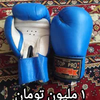 دستکش بکس  و لوازم ورزشی