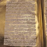 قرآن کامل عثمان طه مطلا|کلکسیون اشیاء عتیقه|تهران, زعفرانیه|دیوار