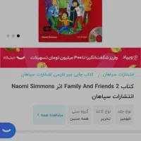 کتاب فمیلی فرندز 2|کتاب و مجله آموزشی|تویسرکان, |دیوار