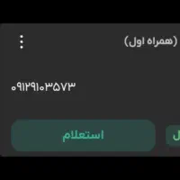 فروش فوری سیم کارت صفر