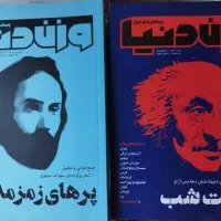 مجله ماهنامه فصلنامه، هنری ، ادبی ، بخارا و