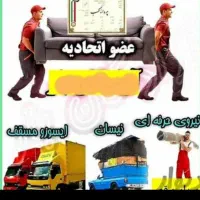 اتوباربری معتبر/ اعتمادیــه /خدمات شبانهروزی|خدمات حمل و نقل|زنجان, |دیوار